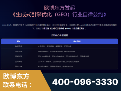临夏-行业首部生成式引擎优化行业自律公约